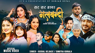 Galbandi • Kushal Belbase • Sumitra Koirala • Lomash• Shisir • Rubina • Yashu •Official Music Video [upl. by Prakash467]