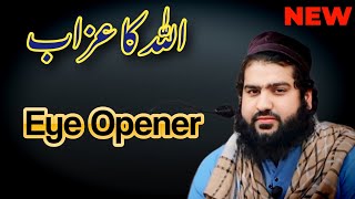 Allah kaa Azaab  Eye Opener Speech  Hafiz Aadil Siddiqui [upl. by Arotak]