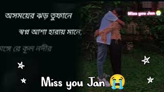 অ বিপোট কি আসে একা ভুল মনে হয় স্বপ্নে দেকা 😭O Bipot ki ase aka vul mone hoi sopne Deka 😭 [upl. by Schuman]