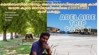 Melbourne to Adelaide Road Trip1 Derrinallum Warrnambool Yambuk Nelson Australian Malayalam Vlog67 [upl. by Tavia]