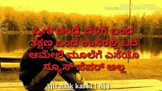 Love feeling dialogs Kannada [upl. by Lemrahc]