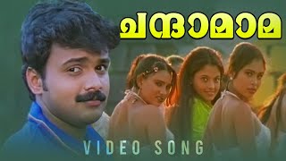 Chandaamaama Video Song  Chandamama Movie  Kunchako Boban  M G Sreekumar  K S Chithra [upl. by Eniamrehc903]