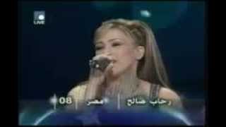 الفنانه رحاب صالح تغنى بهواك انا [upl. by Odlaw587]