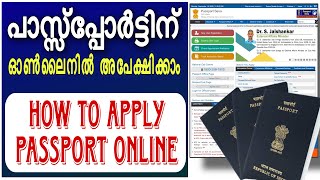 How to Apply Passport Online Malayalam പാസ്സ്പോർട്ടിന് അപേക്ഷിക്കാം ഓൺലൈനിൽ [upl. by Gibrian]