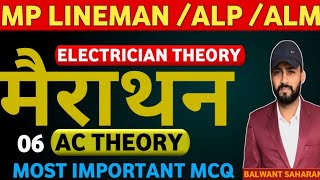 6 ELECTRICIAN THEORYALPMP LINEMANHSSC ALM  LIVE CLASS  THEORYMCQelectrician alm alp mp [upl. by Carothers]