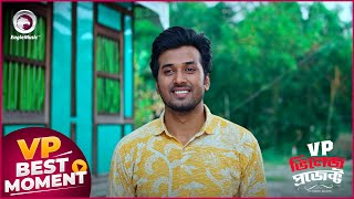 Village Project  ভিলেজ প্রজেক্ট  Episode  222  Best Moment  VP Drama 2024 [upl. by Sheryl]