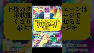 【ポケカ】ナイトワンダラー「イイネイヌex」の使い道ポケモンカード ポケカ相場 mew いいね バズれ shorts [upl. by Ayoral]