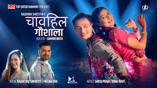 Chabel Gaushala  Rajan Raj Siwakoti • Melina Rai • Saroj Praja • Bina Raut • New Nepali Song [upl. by Aicala722]