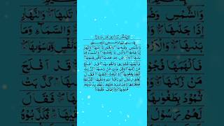 Surah AshShams  Beautiful Recitation  Sis Sadaf Sherzad AlQuranOurLight quran shorts [upl. by Yluj]