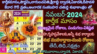 November 2024 CalendarImportant days in November 2024November 2024 telugu calendargood days 2024 [upl. by Atnas19]