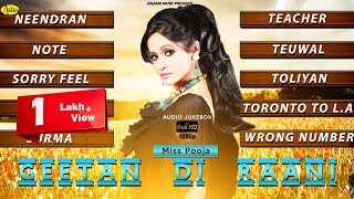 Miss Pooja  Geetan Di Rani  Audio HD Jukebox Full Album  Latest punjabi songs 2020 l Anand Music [upl. by Ssepmet675]