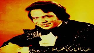 The Best Of Abdelhadi Belkhayat Moroccan Classic أفضل أغاني بلخياط [upl. by Sidwell116]