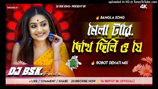 Mela Tare Dekhe Chili Robot DehatiMix Bangla Hits Song DJ BSK Pordacen X Dj Bidyut BK Kudlung Raka [upl. by Lira]