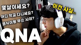 리딥에 대해 몰랐던 사실들 QnA [upl. by Irollam]