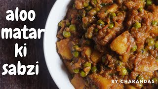 Aloo Matar Recipe  Quick amp Easy  Charandas 🥔🍛ghar par banaye aloo matar easy recipe by charandas [upl. by Efioa]