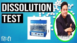 dissolution test for solid dosage forms in hindi [upl. by Niuqram399]