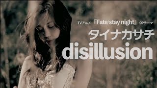 タイナカサチ／disillusion～TVアニメ『Fatestay night』OPテーマ～（Official Music Video） [upl. by Deloris326]