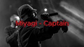 Miyagi Captain текст песни [upl. by Bergess]