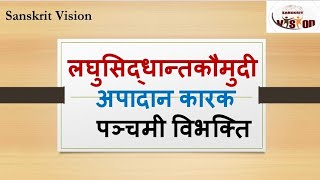 laghusiddhant Kaumadi  karak  Apadan karak  panchmi vibhakti  UPSC SANSKRIT OPTIONAL [upl. by Girovard]