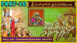 మహాభారత ప్రవచనాలు అధ్యాయం10 Mahabharata Pravachanalu Part 10 Brahmasri Malladi ChandraShekara Sastry [upl. by Okire]