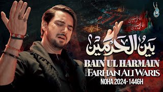 Nohay 2024  Bain ul Haramain  Farhan Ali Waris [upl. by Naitirb]