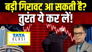 Tata Elxsi Shares Fall Prediction LIVE  आज इस Stock में क्या हो सकता है निवेशक अब की करें [upl. by Avehs]