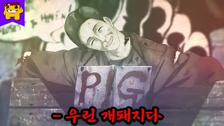 인간 취급을 못받고 개돼지 취급을 받는 소년 소녀들의 처절한 이야기가 시작된다 【애니리뷰】 [upl. by Bhatt273]