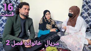 Family  Season 02  Episode 16  سریال خانواده  فصل دوم  قسمت شانزدهم [upl. by Htebaras]