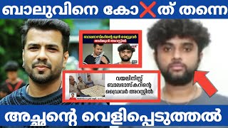 ബാലബാസ്കറിനെ കോ❌ത് തന്നെ ഡ്രൈവരെ കുറിച്ച് ഞെട്ടിക്കുന്ന വെളിപ്പെടുത്തൽ പിടിയിൽ  balabaskar [upl. by Llennor]