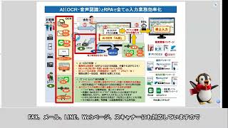 【AIOCR】概要 AI技術により高い精度を実現 [upl. by Eelyme]