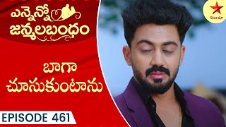 Ennenno Janmala Bandham  Episode 461 Highlight 2  Telugu Serial  Star Maa Serials  Star Maa [upl. by Gayle]