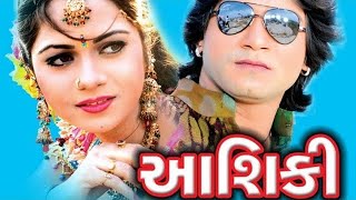 વિક્રમ ઠાકોર મમતા સોની ન્યુ ગુજરાતી મૂવી HD latest Gujarati Movie 2024 l New Gujarati Movie 2024 [upl. by Idok252]