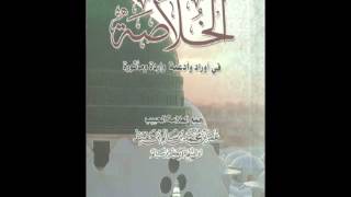 Habib Umar  Khulasa  07 Wird Al Latif [upl. by Simaj]