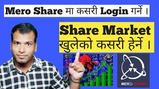 How to Login Mero Share Account with Demat Account  How to get Mero Share PIN Code  Nepse Nepal [upl. by Laufer]