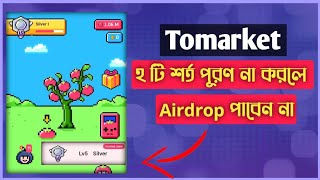 দুটি শর্ত পূরণ করতেই হবে  Tomarket airdrop requirements  tomarket level barabo kivabe  combo [upl. by Frasier458]