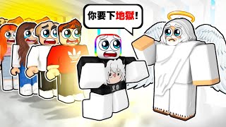 上 天 堂 排 隊 模 擬 器   ！？ 😇 👻 😹 【Roblox 機器磚塊】 [upl. by Burnard815]