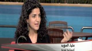 علياء المؤيد  كتاب تغذية للحوامل Alia Almoayed on new Pregnancy book [upl. by Ellerred]