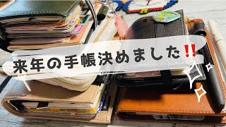 来年の手帳はこうなりました／ダイゴー手帳復活 [upl. by Haronid]