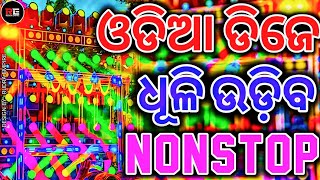 Odia Nonstop Dj Song  Odia Dj Song  Odia Dj Mashup  Hard Bass Mix  Rudra Empire [upl. by Oulman]