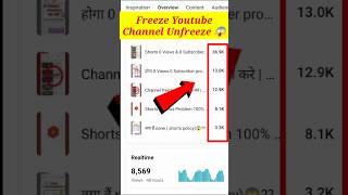 How to unfreeze youtube channel 😱 shorts views tapastubezone [upl. by Laeria47]