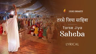 Tarse Jiya Saheba  Sundeep Shah  Lyrical  SRMD Bhakti [upl. by Ardella]