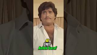 Gammat Jammat 1987 cast then and now marathimovie transformation short viral [upl. by Laureen]