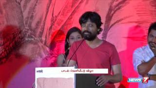 Bobbys Urumeen Audio Launch  Super Housefull  News7 Tamil [upl. by Ybrek]