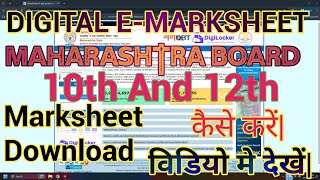 10th12th Digital Marksheet kaise download kare  Maharashtra State Board  StepbyStep Guide 2024 [upl. by Beitnes]