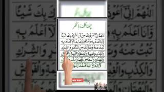 learn six kalma چٹھا کلمہ ردِ کُفر shorts islamic 6 Kalma [upl. by Rasia57]