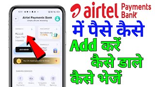 Airtel payment bank me paise kaise add kare kaise bheje kaise dale [upl. by Noirrad]