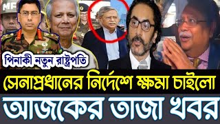 Ajker Bangla Khobor 08 September 2024  Bangladesh Letest News  Somoy SangbadNews  Bangla News [upl. by Mmada11]