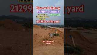 Vijayawada highway hmda open plots prime location realestate ventures property ytshort mucis [upl. by Rianon150]