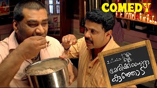 Marykkundoru Kunjaadu Malayalam Movie  Full Movie Comedy  03  Dileep  Biju Menon  Bhavana [upl. by Caffrey]