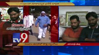 Nayeem gang members arrested  TV9 [upl. by Eltsirc]